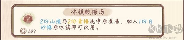 鸣沙客栈官网版