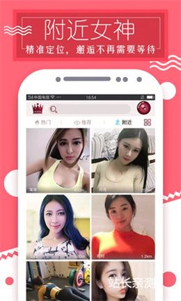 蜜桃bb直播下载截图1
