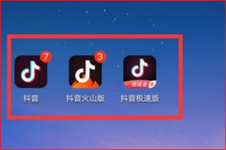 抖音极速版12