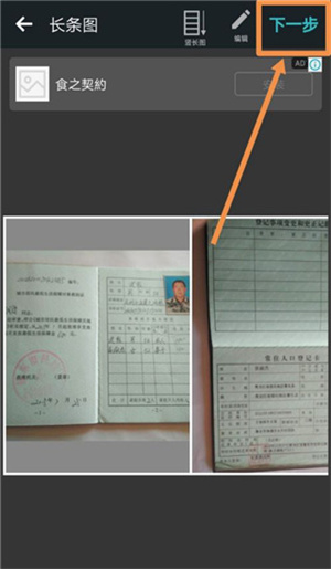 拼图方法截图10