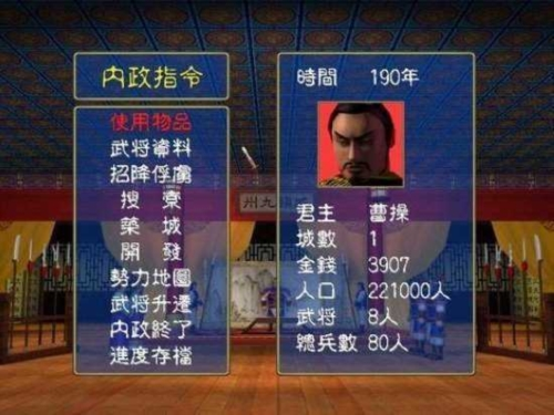 三国群英传3奥汀科技