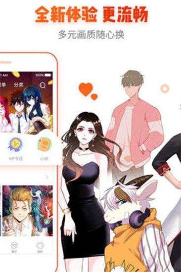 看吧动漫旧版截图2