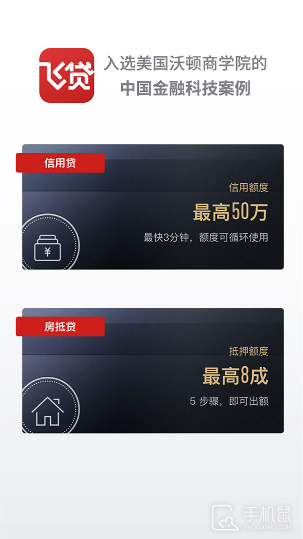 飞贷 v6.9.1