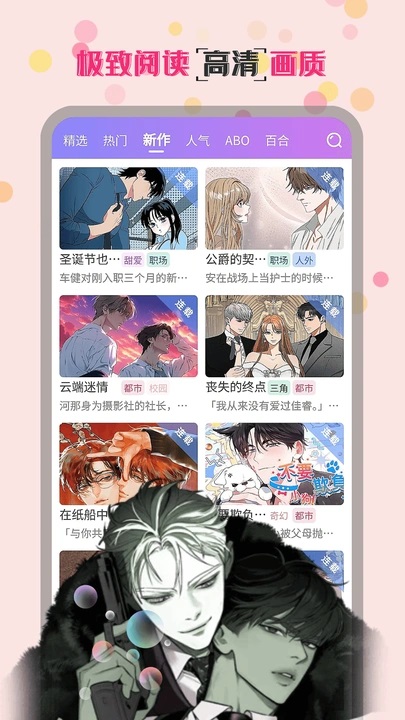 幻漫漫画 v3.1.1安卓版下载