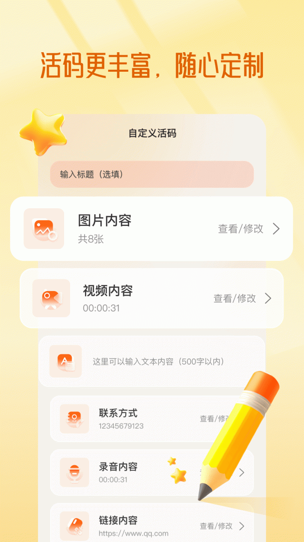 二维码设计 v4.0.4