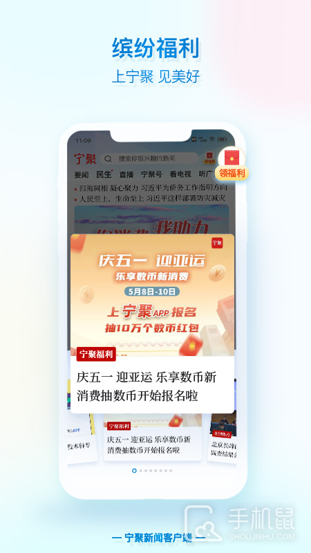 宁聚 v6.1.15