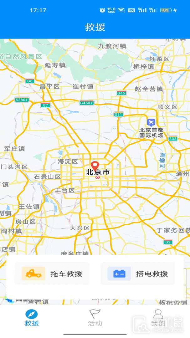 摩托宝 v2.2.3