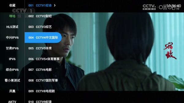 神仙影视TV盒子