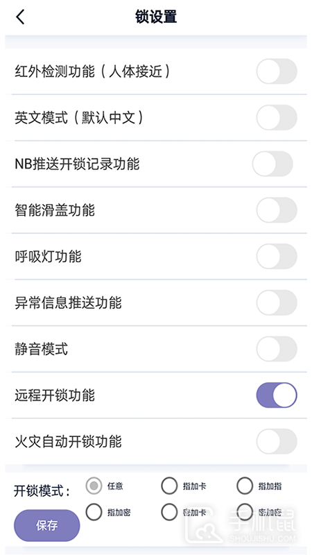 亿龙智能 v1.3.25