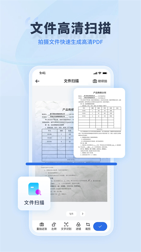 转转大师免费版 v4.0.5