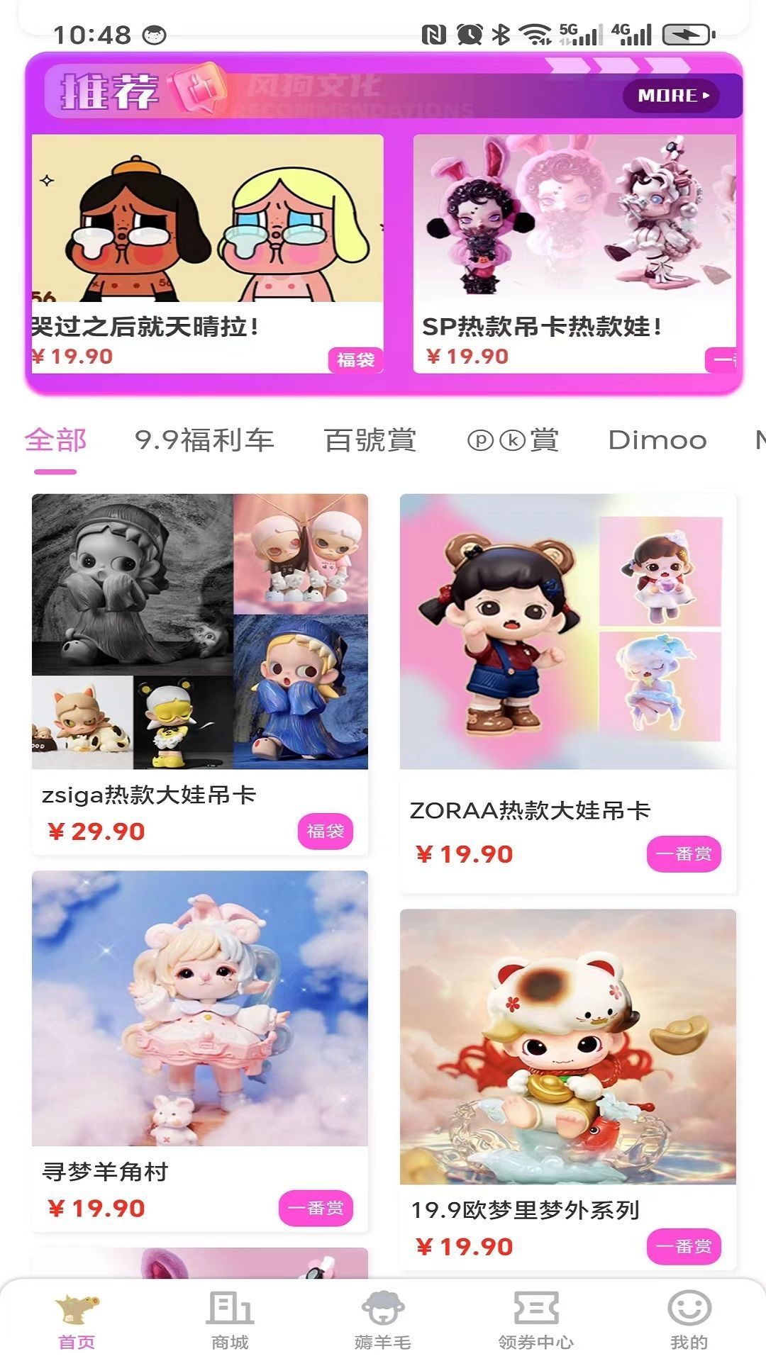 风狗文化app v1.0.0