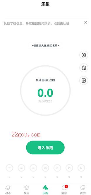 步道乐跑虚拟位置软件