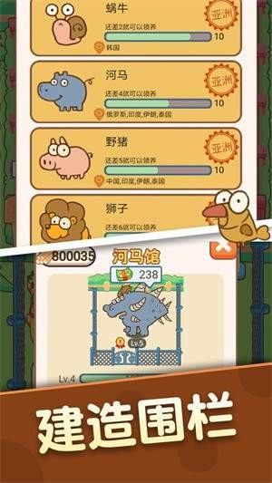 恐龙乐园 v2.0.0手游下载