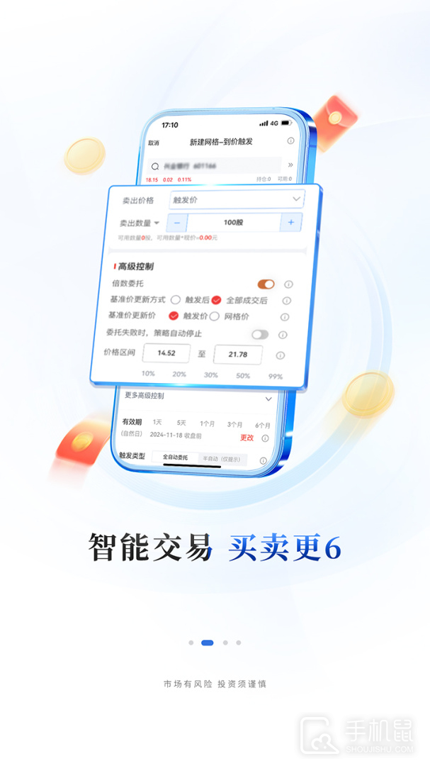 华福小福牛 v6.4.0