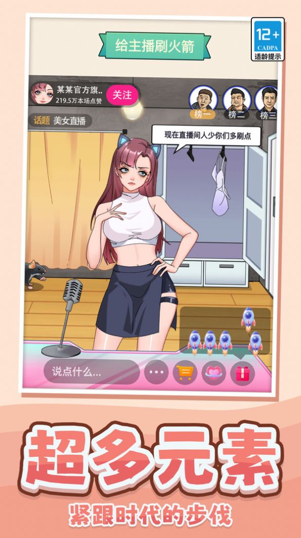 脑洞争霸赛 v1.0手游下载