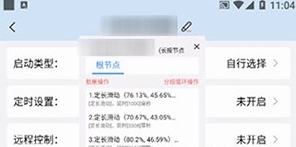 使用说明配图4