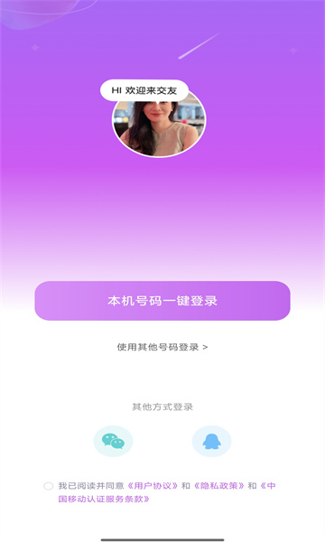 暖友 v1.0.0安卓版下载