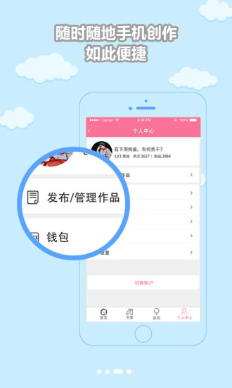 书耽安卓最新版截图1