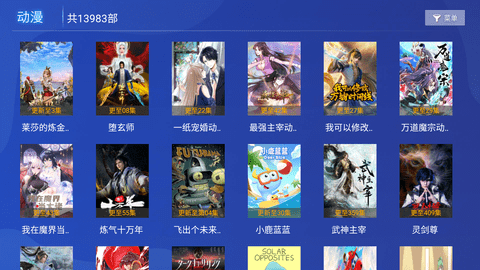 爱影视TV纯净版