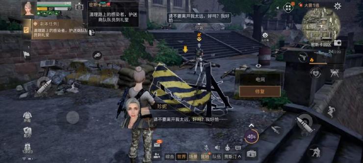 明日之后网易官方版