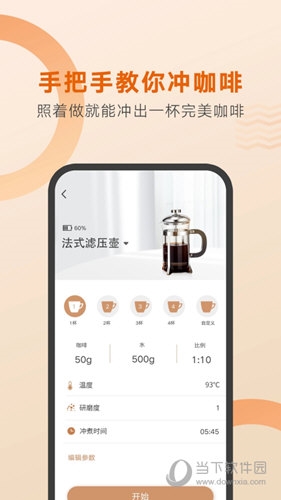 好咖啡