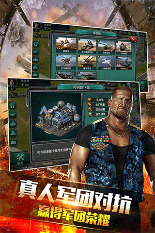 装甲联队online离线单机版v12.0.0安卓版 