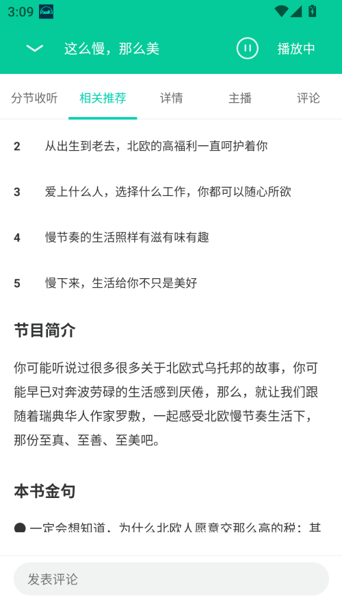 使用方法截图2