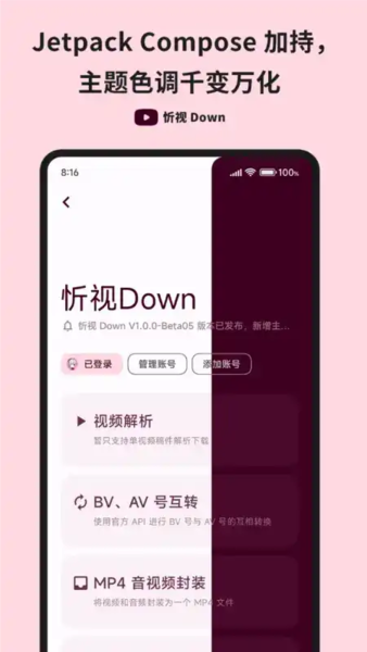 忻视Down图片1