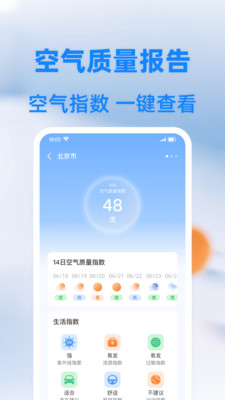 准度天气app v1.0.0