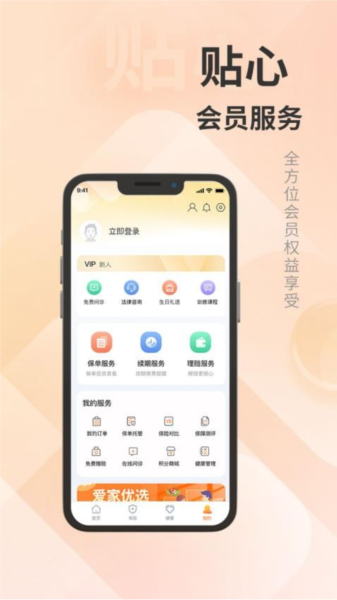 汇彬云管家APP