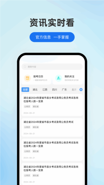 小北公考安卓版 v1.1.0