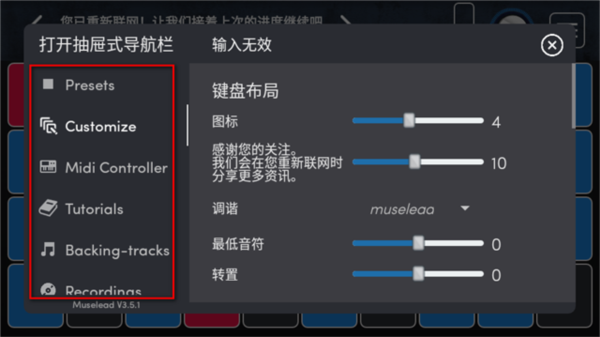MuseLead图片3