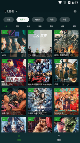 新太极影视2023最新版