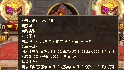 攻城掠地