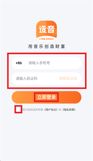 造音ai安卓版下载