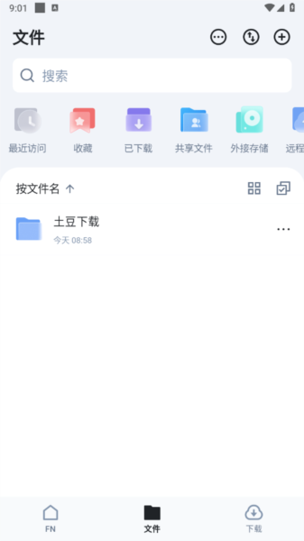 飞牛私有云6