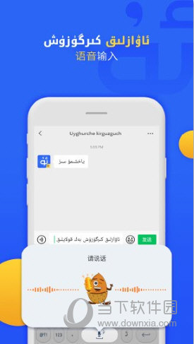 维语输入法uyhurqa最新版