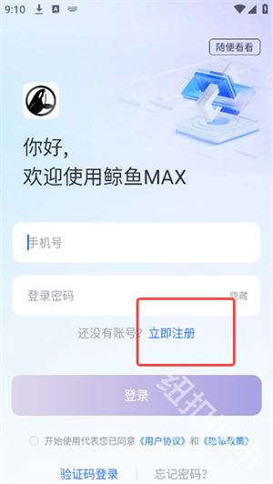 鲸鱼MAX