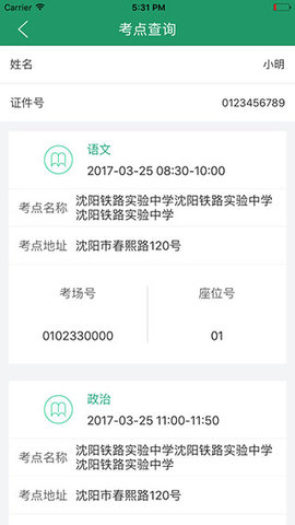 遼寧考試之窗最新手機(jī)版