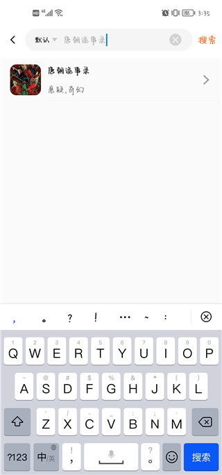 使用教程截图5