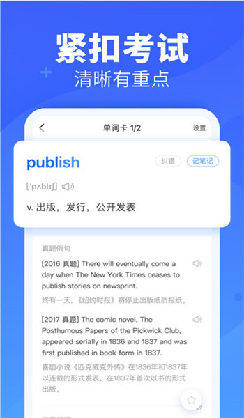 新东方乐词app v5.6.1