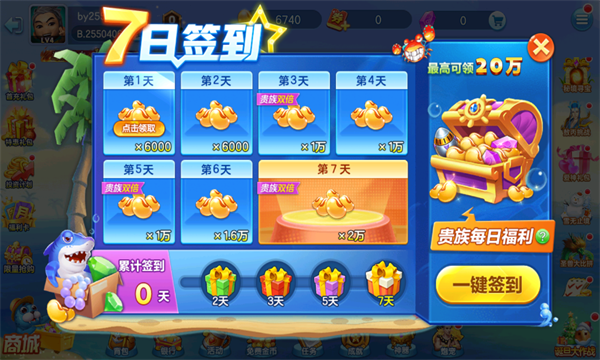 真人街机捕鱼千炮版老版截图2