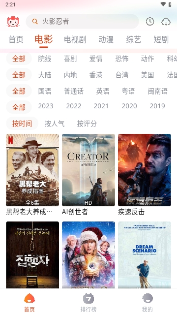 奇酷影视手机版
