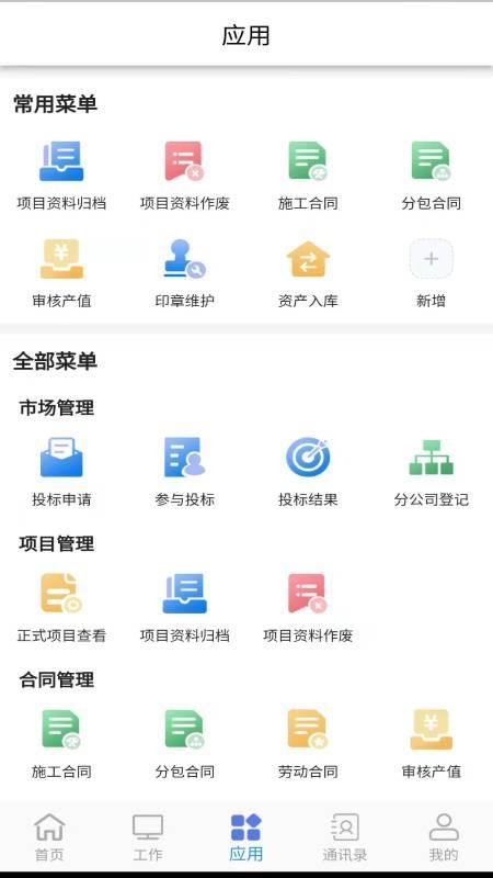 助建宝V6软件 1.3.1