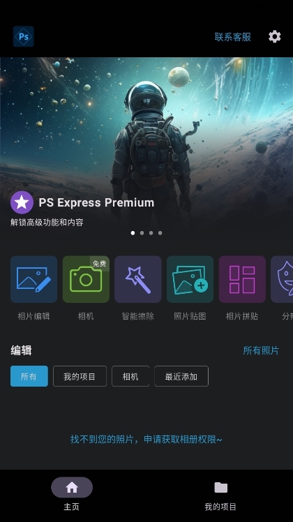 PS图片处理工坊宣传图