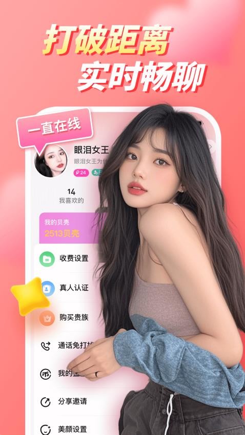 恋桃交友 v1.0.0安卓版下载