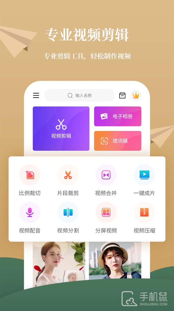 影视剪辑 v1.8.3