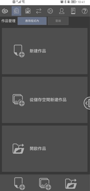 csp绘画软件app下载(Clip Studio)