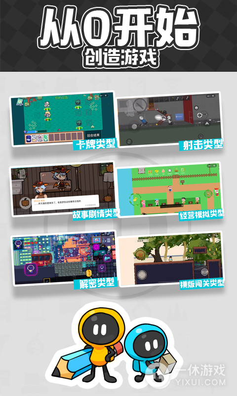 创游世界截图1