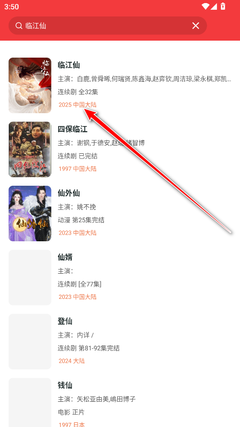 追剧tv官方版